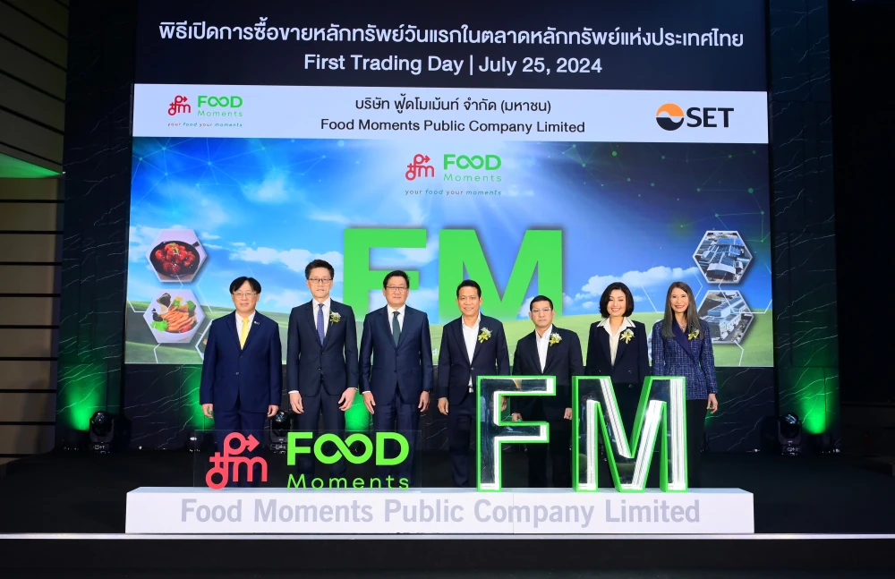 FM เทรดวันแรกในตลาดหลักทรัพย์แห่งประเทศไทย (SET)